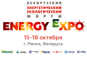 ENERGY EXPO